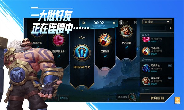 英雄联盟手游截图1