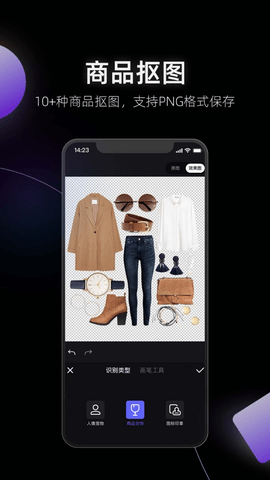 美图设计室截图4