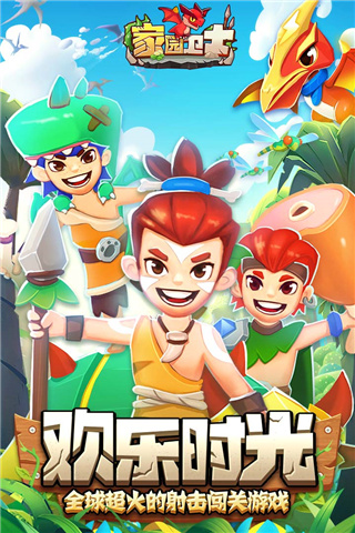 家园卫士官方正版截图1