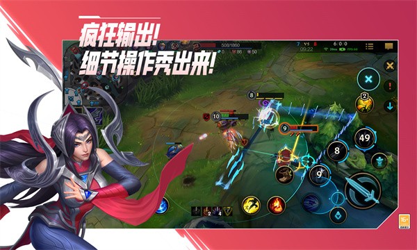 英雄联盟手游截图1