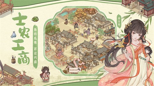 这城有良田截图1