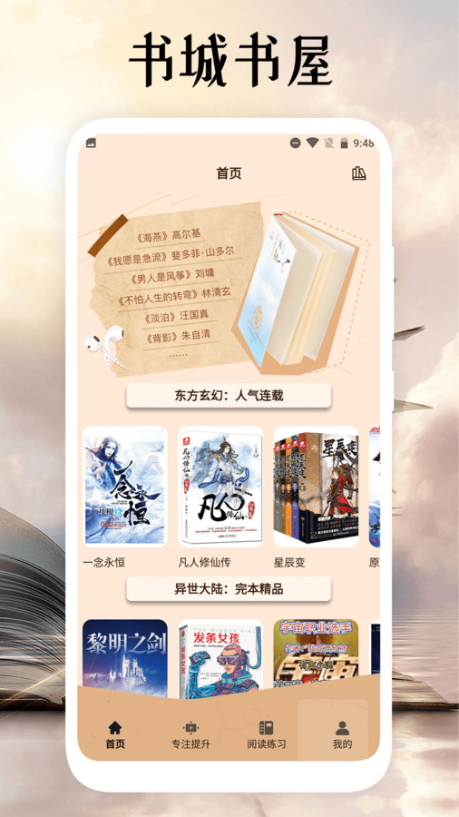 黑岩阅读app截图1