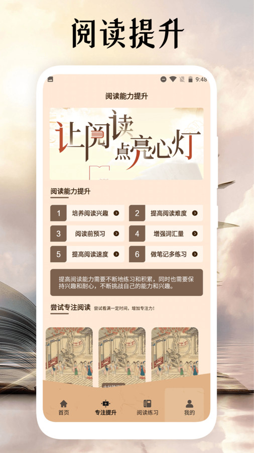 黑岩阅读app截图3