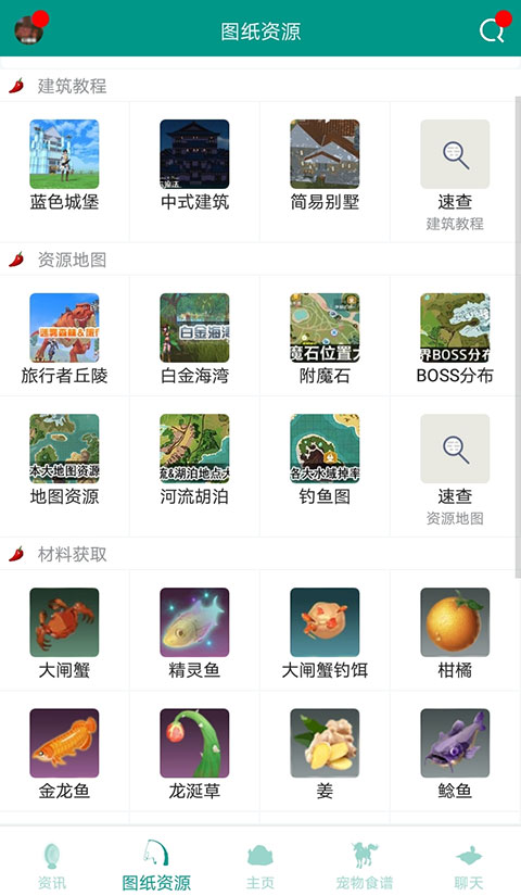 创造与魔法官方版截图1