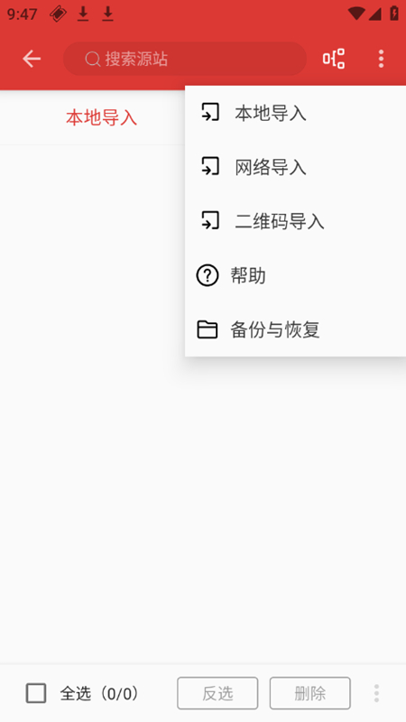 淘小说免费版截图2