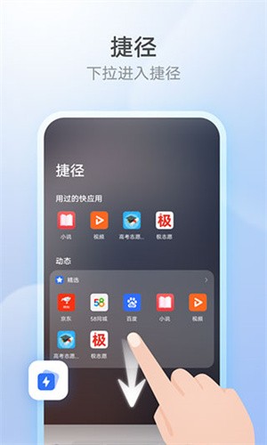 花瓣浏览器截图1