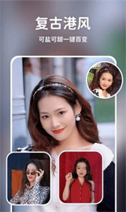 换脸秀app官方版截图2