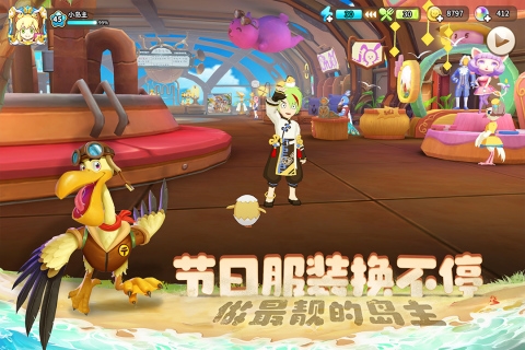 悠长假期官服截图1