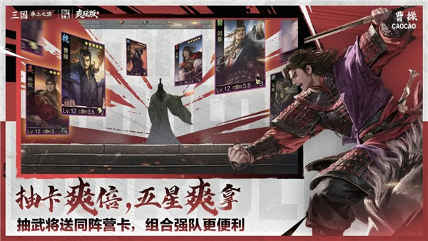 率土之滨官方版截图1