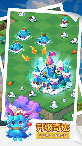 豆豆的村庄截图1