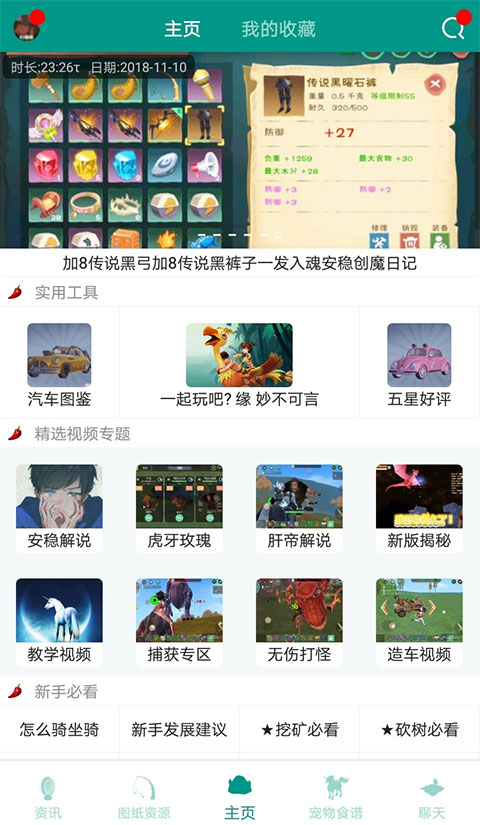 创造与魔法官方版截图1