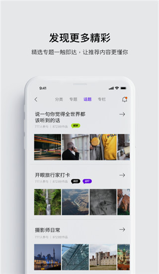 开眼视频app截图3