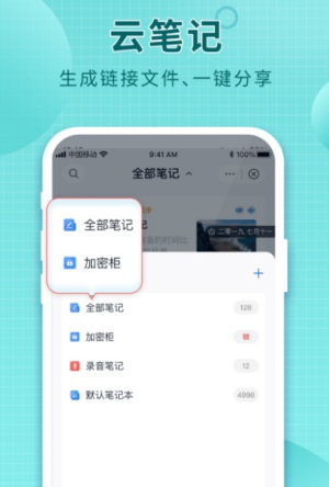 中国移动云盘截图3