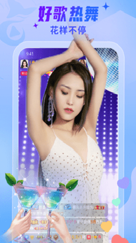 秀色直播APP 安卓版截图3