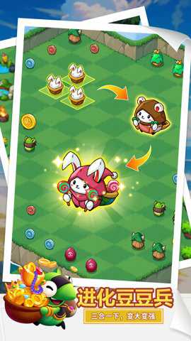豆豆的村庄截图1