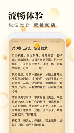 米读极速版截图1