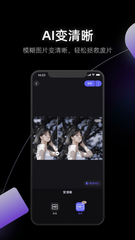 美图设计室截图2
