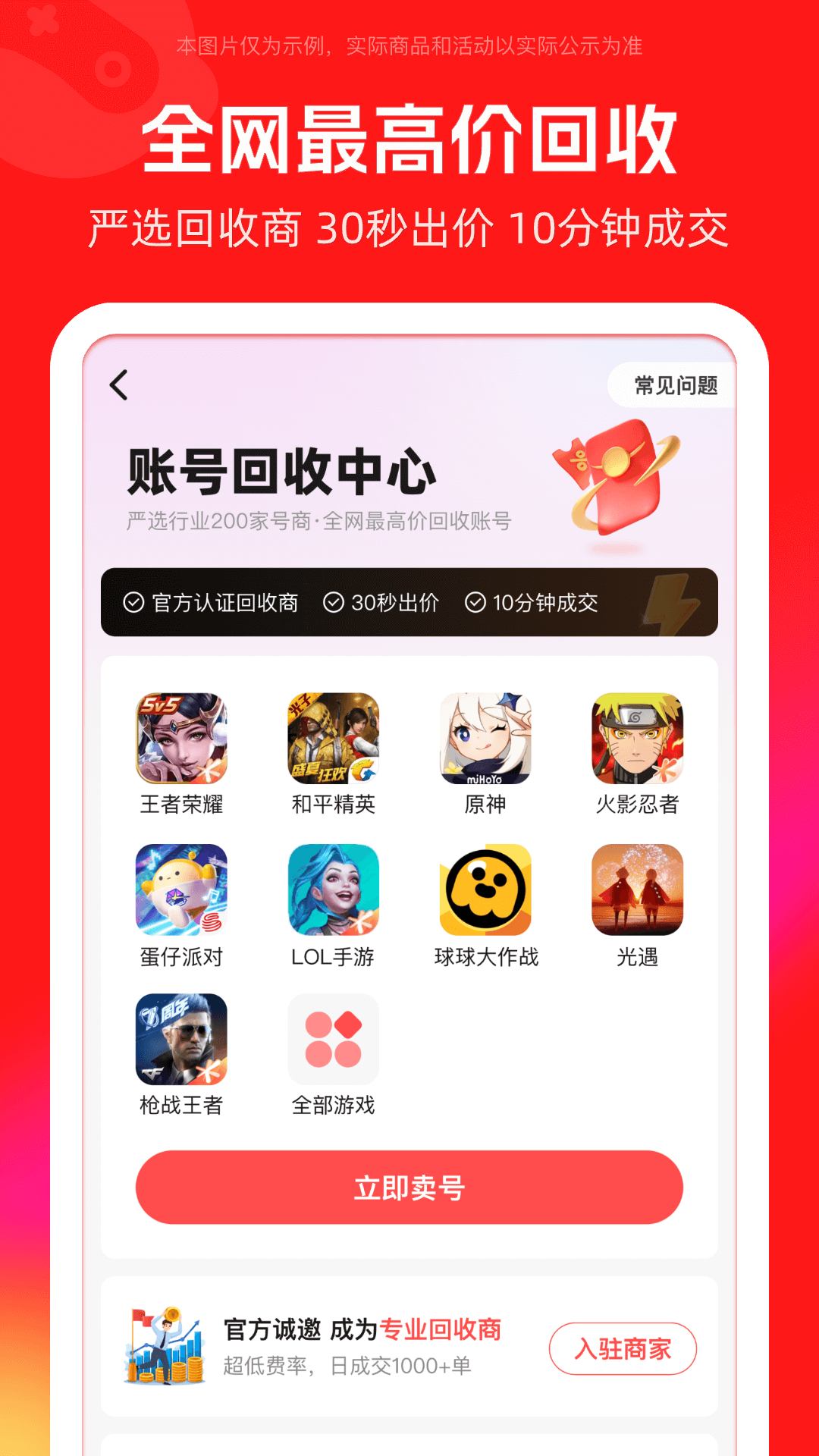 买号吧官网版截图4