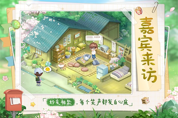 向往的生活截图1