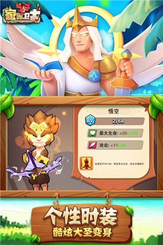 家园卫士官方正版截图1