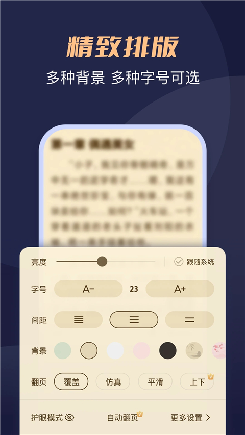 月鼠小说截图3