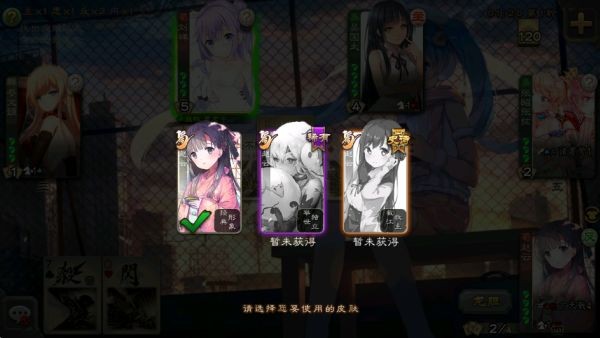 三国杀最新版截图1