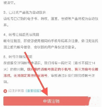 得间畅听官方下载最新免费版