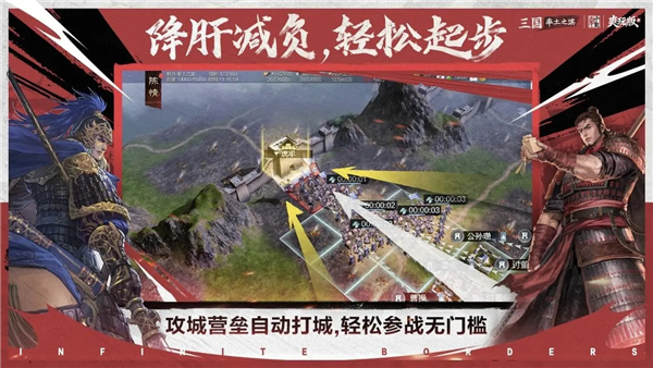 率土之滨官方版截图1