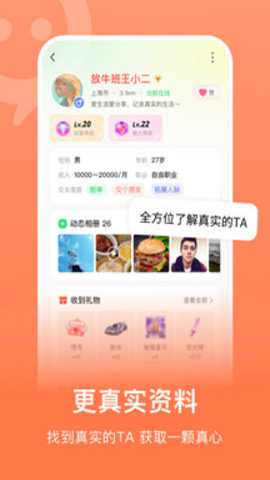 连信2026版本截图3