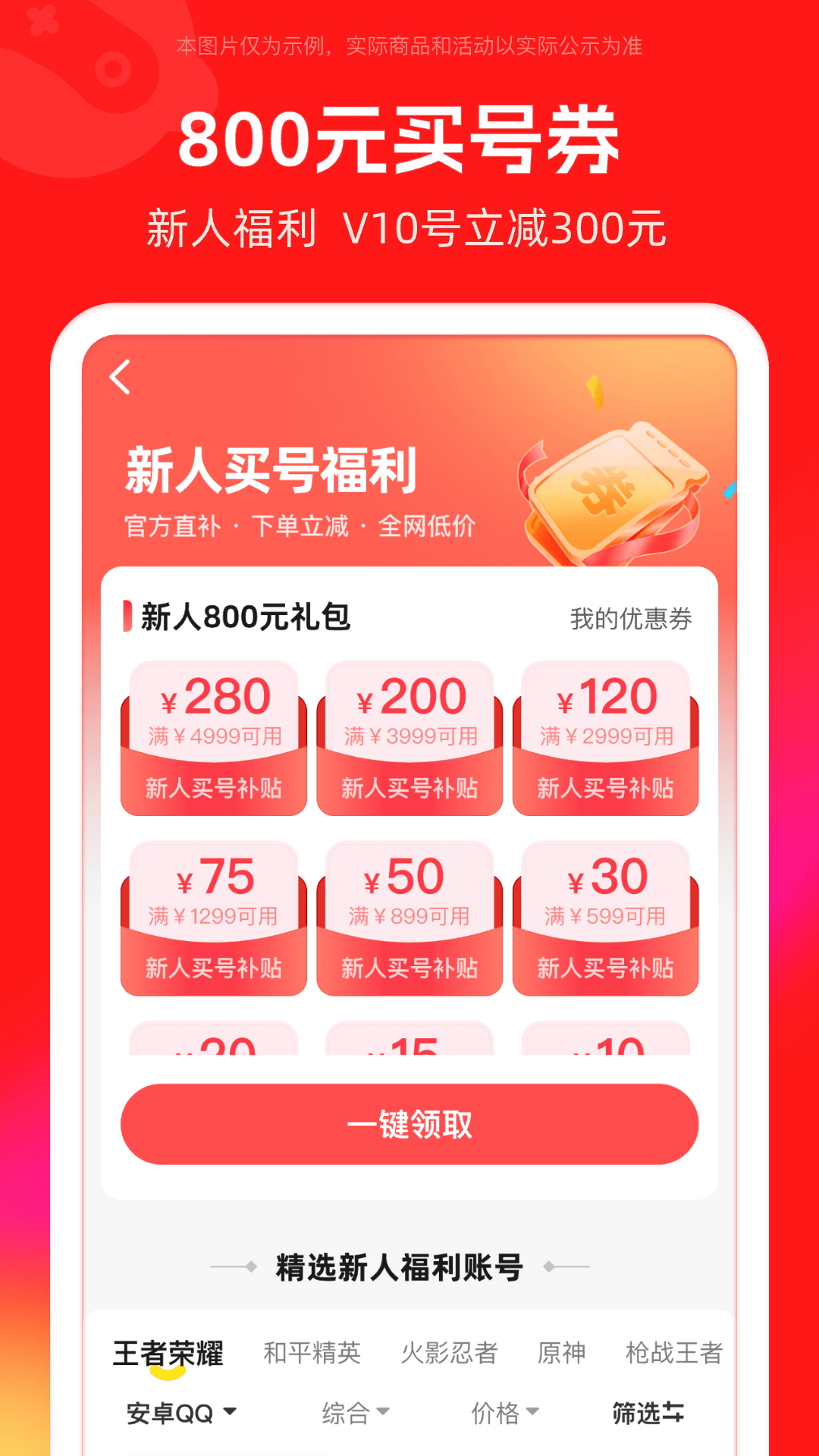 买号吧官网版截图1