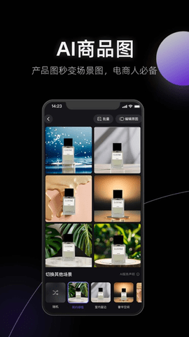 美图设计室截图1