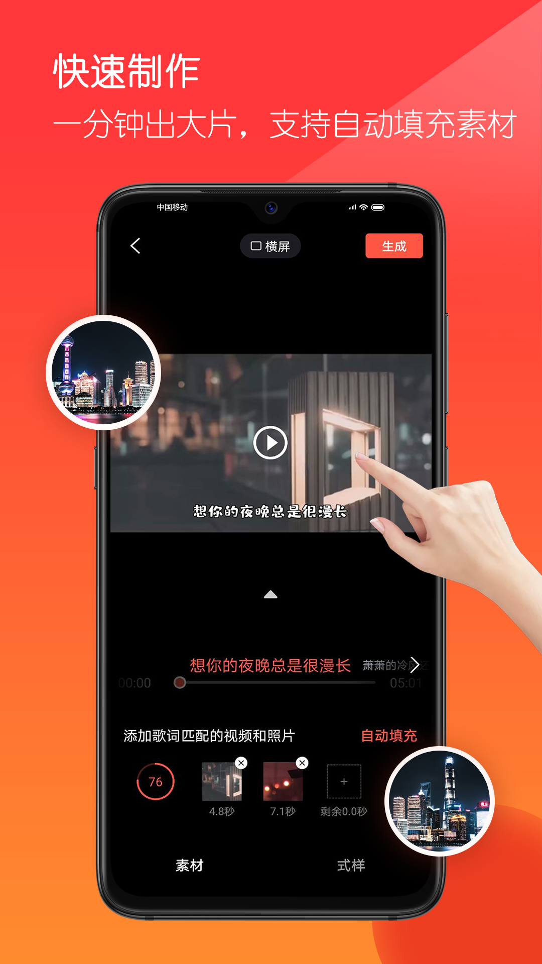 音画视频制作app截图3