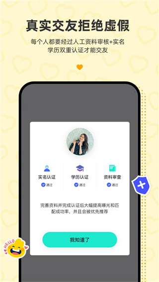 青藤之恋app安卓版截图3