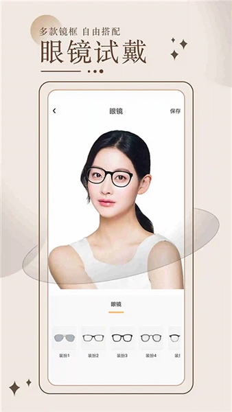 换发型测脸型app截图1