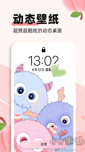 蜜桃主题壁纸app截图2