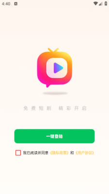 短剧喵截图3