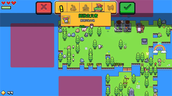 浮岛冒险Forage截图1