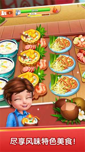 风味美食街截图1