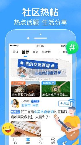 闲趣岛(中老年交友)截图3