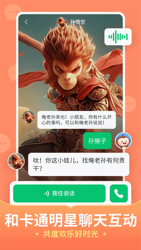 儿歌多多app截图2