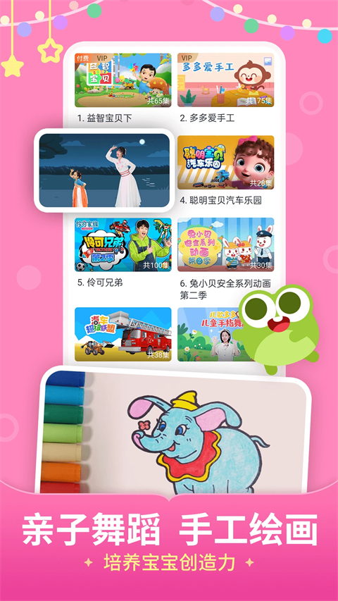 儿歌多多app截图5