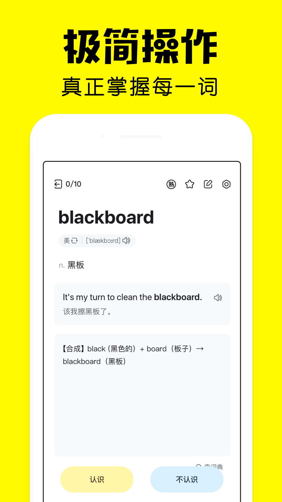 疯狂背单词截图2