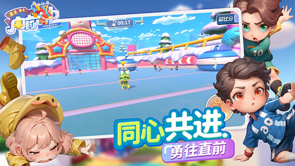 男生女生向前冲手游截图1