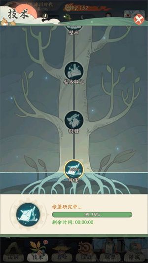 时光大爆炸截图1