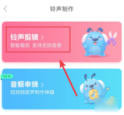 酷狗铃声免费下载来电铃声苹果手机