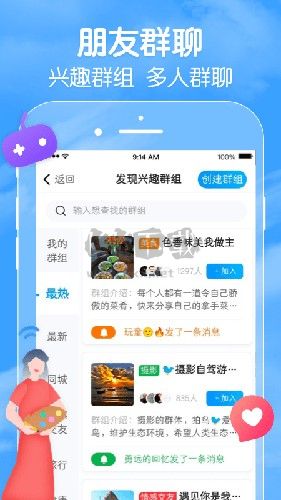 闲趣岛(中老年交友)截图1