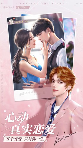 一千克拉女王截图1