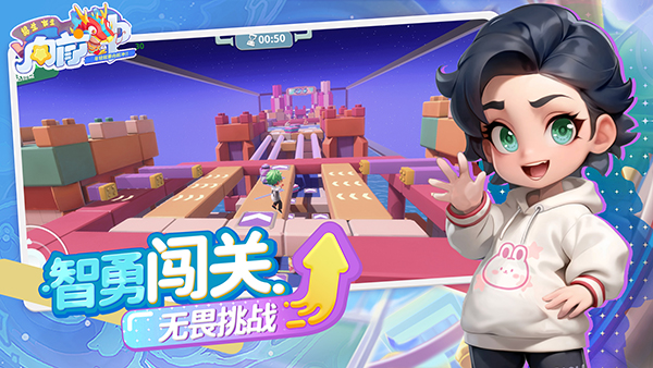 男生女生向前冲手游截图1