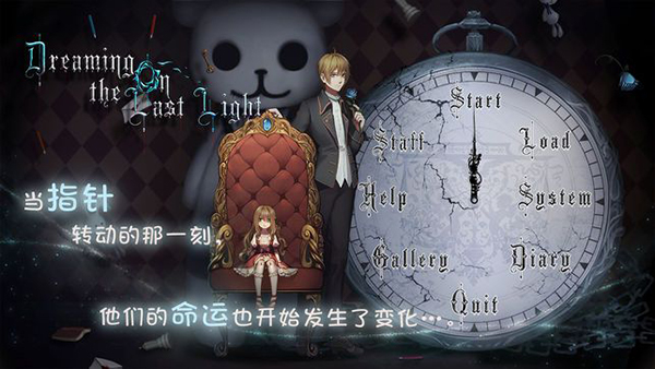 人偶馆绮幻夜截图1