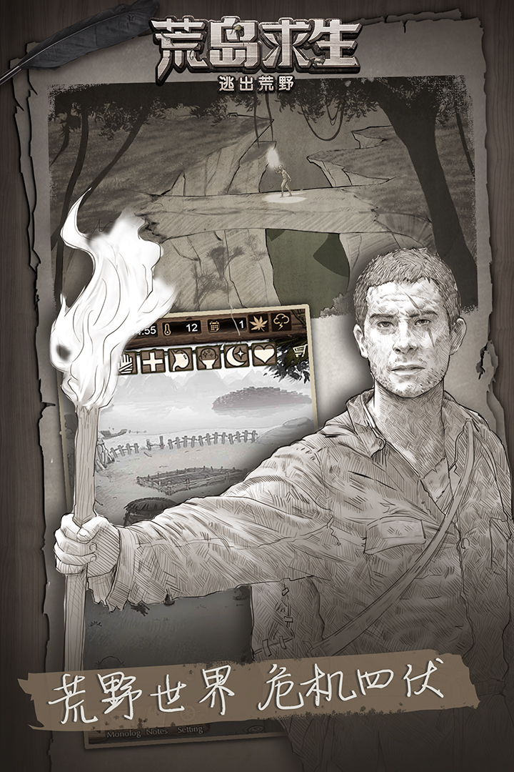 荒野日记：孤岛截图1